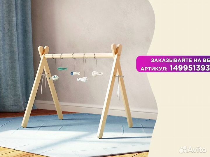 Стойка монтессори