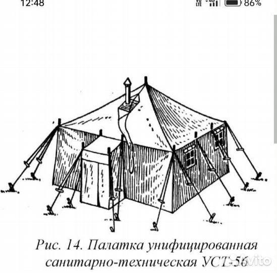 Палатка армейская бу 1 раз