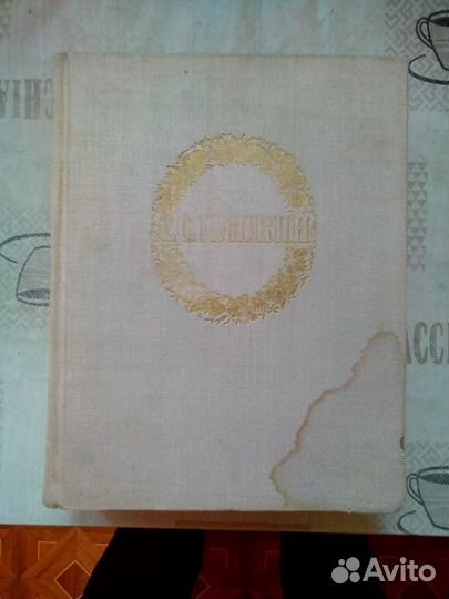 А.С.Пушкин Сочинения 1949 год