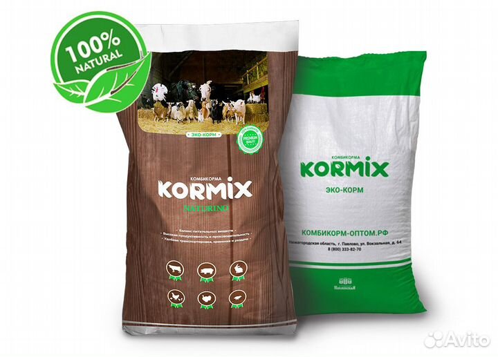 Комбикорм для несушек, бройлеров, с/х животных