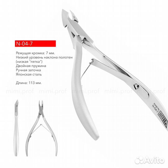 Кусачки Nippon Nippers