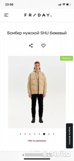 Куртка мужская SHU