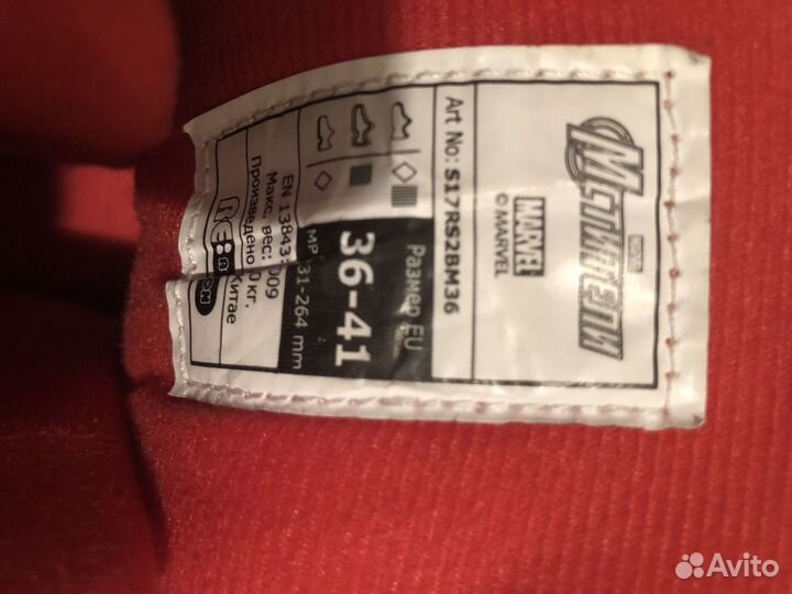 Ролики раздвижные 36-41 Reaction