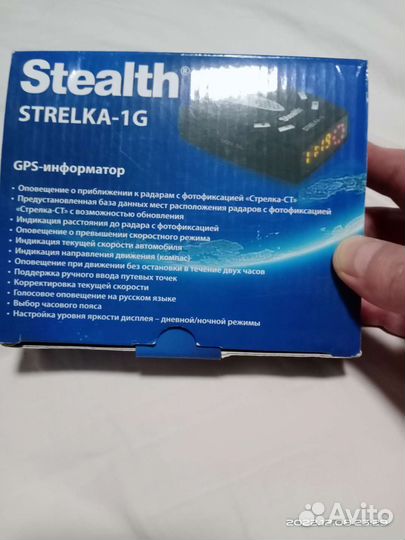 GPS информатор