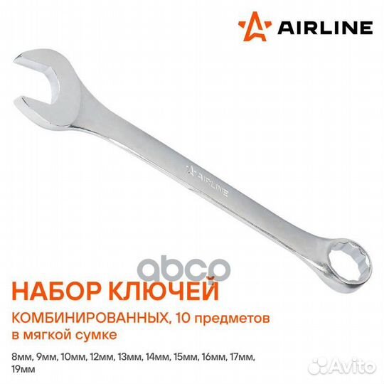 Набор ключей комбинир. 10 предм. (8,9,10,12,13