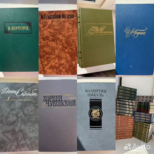 Книги собрание сочинений разных авторов