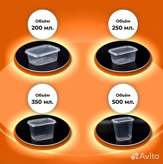 Контейнер для второго блюда