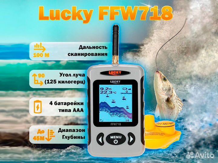 Эхолот Lucky FFW718