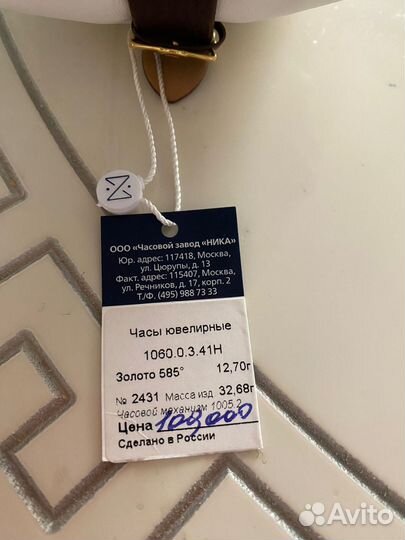 Мужские золотые часы ника