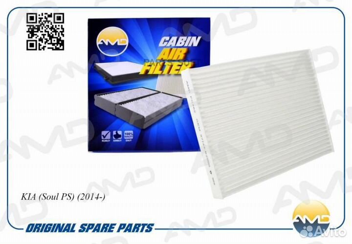 AMD amdfc762 Фильтр салонный