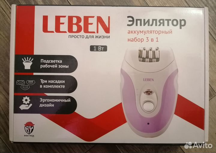 Эпилятор 3 в 1