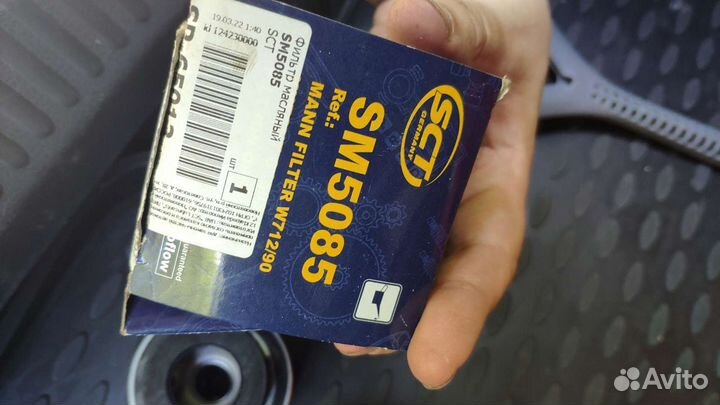 Фильтр масляный