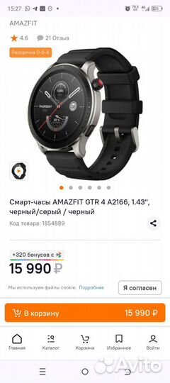 Amazfit gtr