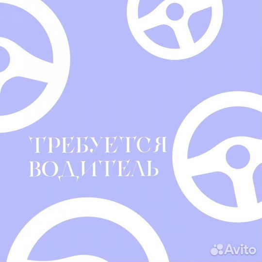 Водитель по перевозке самокатов