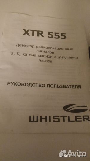 Детектор радиолокационных сигналов whistler