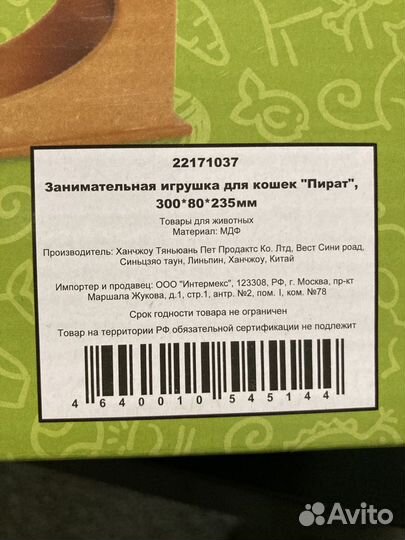 Занимательная игрушка для кошки