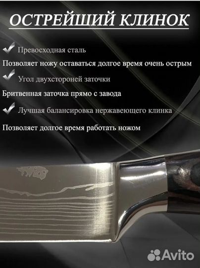 Продам нож Priority House Store Кухонный шеф нож