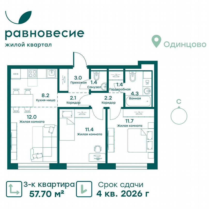 3-к. квартира, 57,7 м², 2/6 эт.