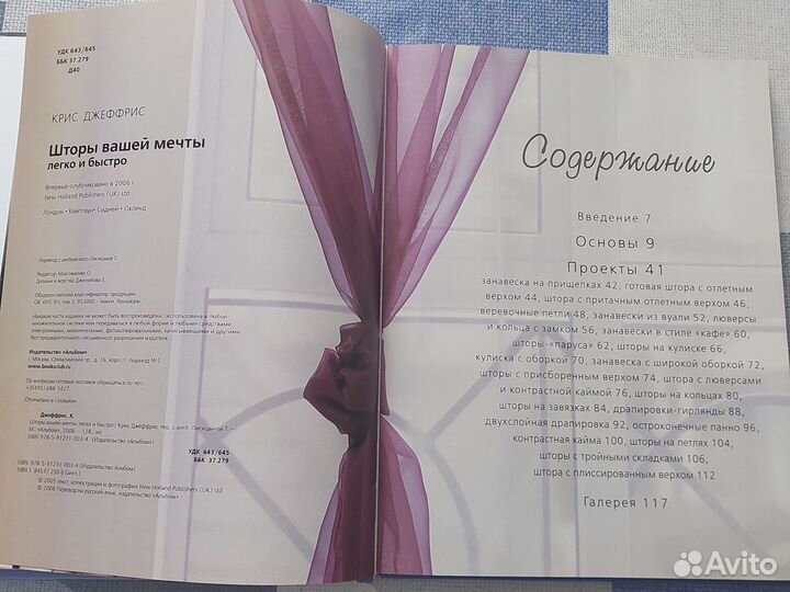 Шторы сшить легко и быстро