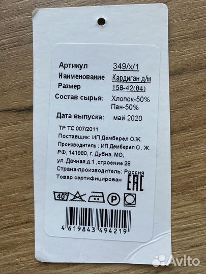 Кардиган джемпер пиджак для мальчика, размер 158