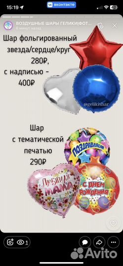 Гелиевые шары. Надуем ваши шары