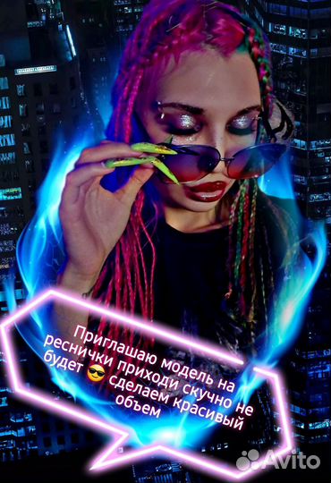 Наращивание ресниц модель