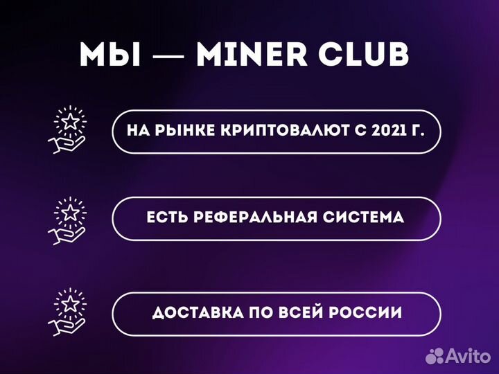 Асик Whatsminer M50 120T / Майнинг Оборудование