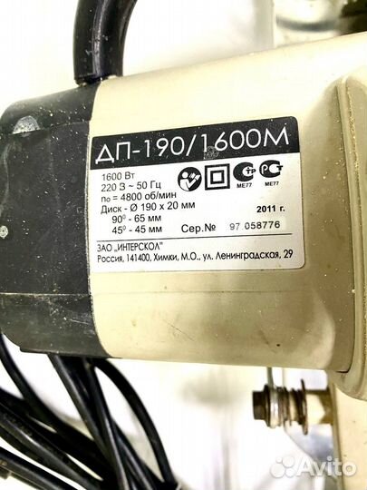 Пила циркулярная Интерскол дп-190/1600М