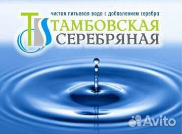самая популярная бутилированная вода в россии. вода серебряная 19 литров. вода тамбовская серебряная официальный. тамбовская серебряная вода. серебряная вода тсв.