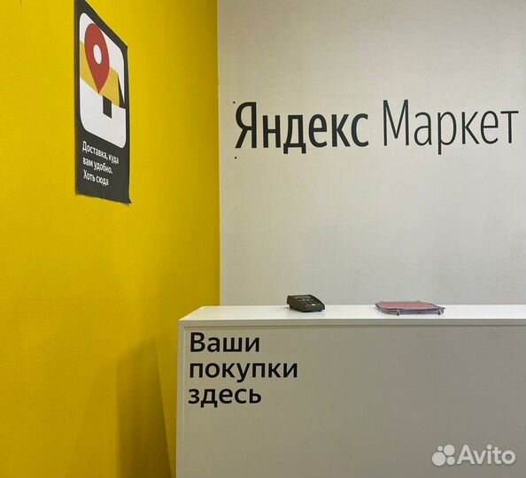 Менеджер на пункт выдачи Яндекс