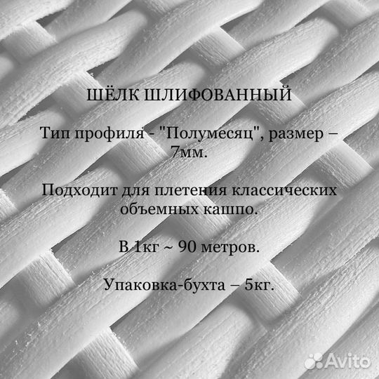 Искусственный ротанг для плетения Полиротанг пвд