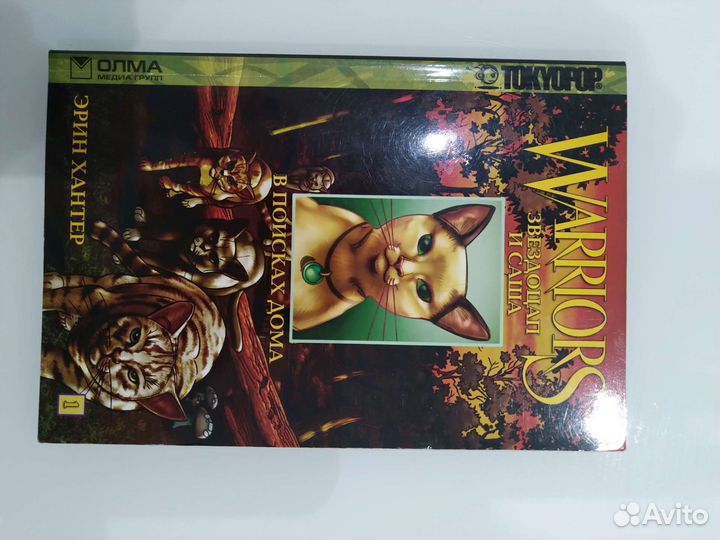 Манга коты воители