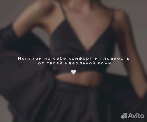 Лазерная эпиляция