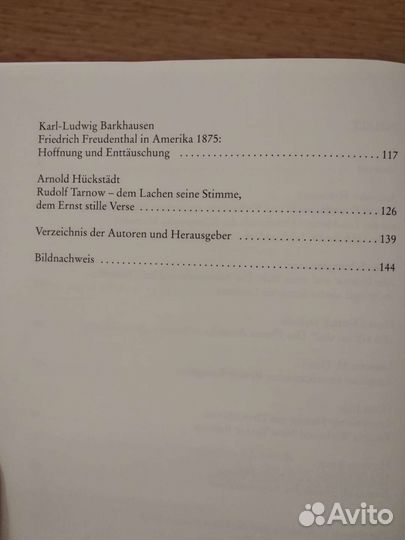 Книга на немецком языке по литературе Германии