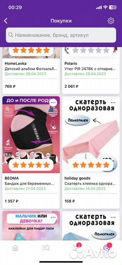 Бандаж для беременных и после родов