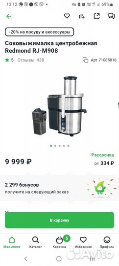 Соковыжималка