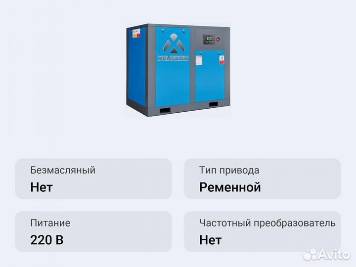 Винтовой компрессор Xeleron Z75A 10 бар