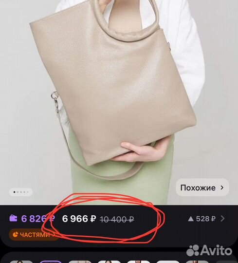 Сумка натуральная кожа бежевая