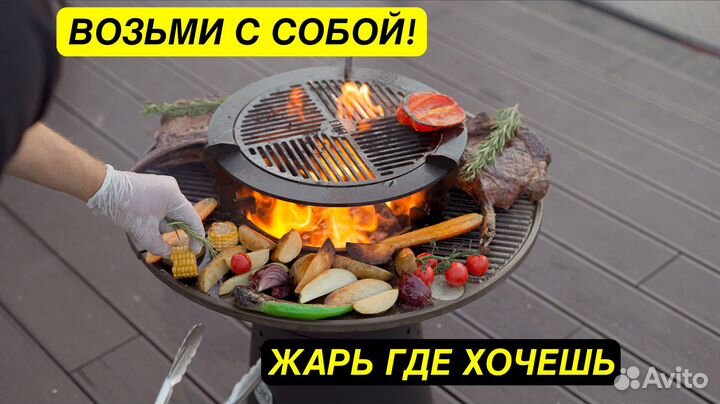 Гриль очаг мангал