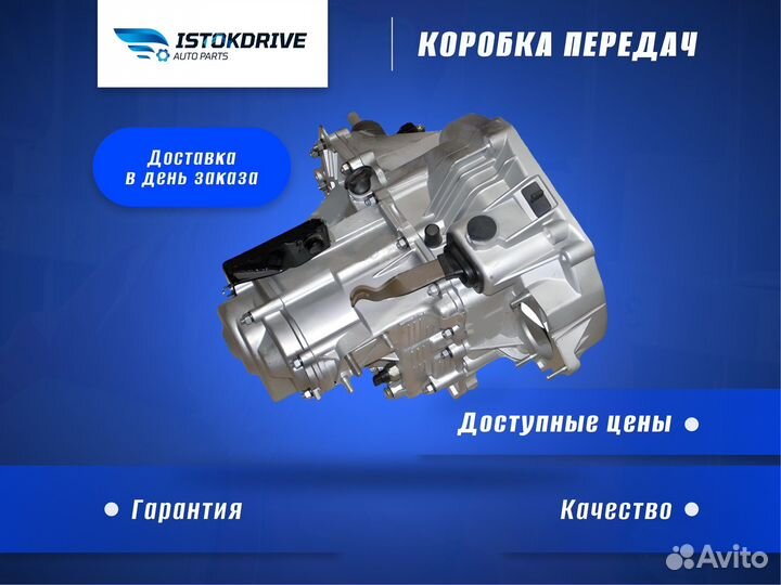 Кпп Ваз LADA Калина, Приора, Гранта под 3 шпильки