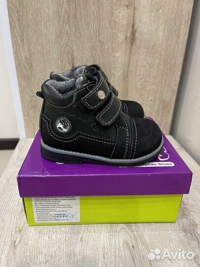 Ботинки детские ортопедические Bos