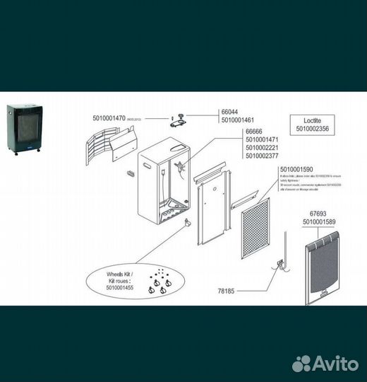 Обогреватель газовый каталитический