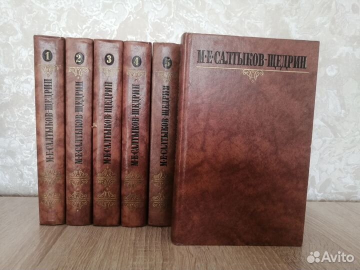 Салтыков-Щедрин книги
