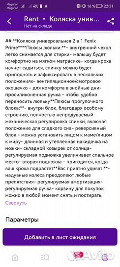 Детские коляски 3 в 1