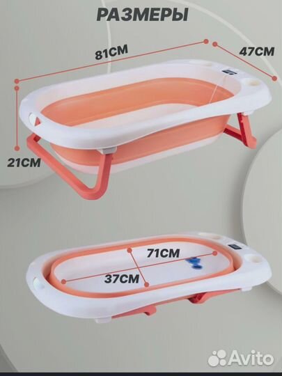 Ванночка для купания с термометром