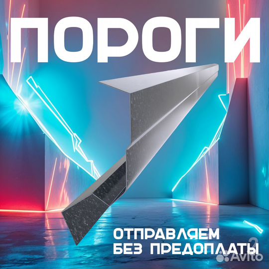 Кузовной порог Mitsubishi Lancer 9 правый