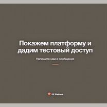 CRM-система для салона красоты, Одинцово