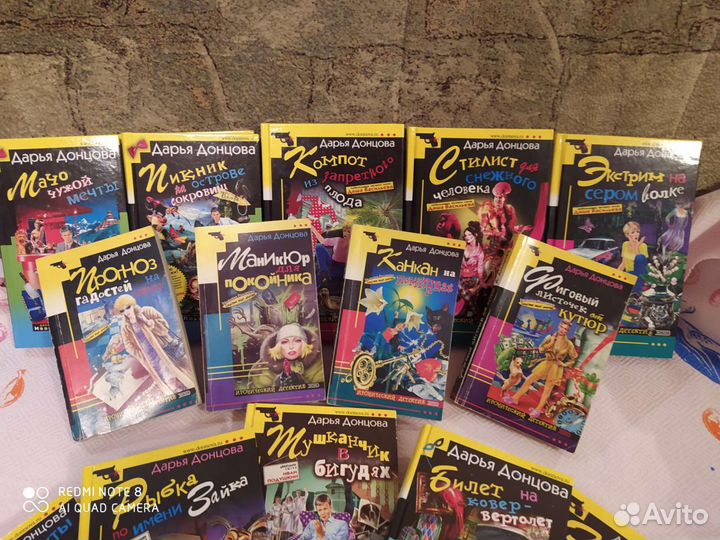 Дарья Донцова