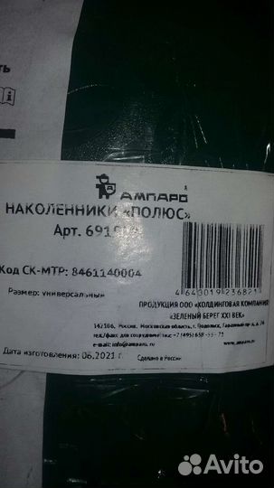 Наколенники тактические Полюс-Т