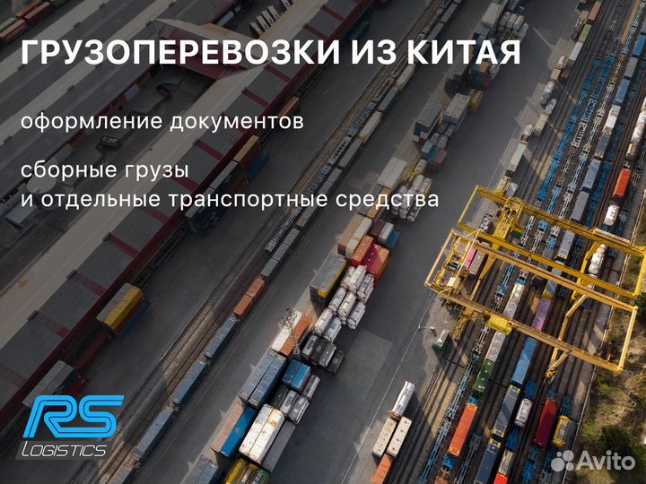 Доставка груза из Китая и Турции